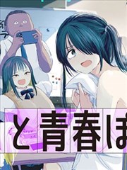 yaoi漫画夜蔷薇的告白封面