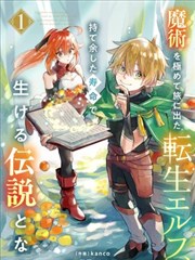 yaoi漫画夜蔷薇的告白封面